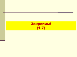 Индустриализация и коллективизация, слайд 40