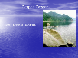 Величие России и ее краса, слайд 9