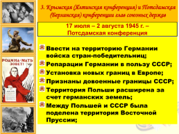 Год победы капитуляция германии и японии презентация 10 класс