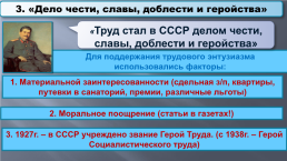 Сквозь слезы и боль, сквозь пот и усталость, мы вклад свой вносили, чтоб страна развивалась.. Советское общество, слайд 14