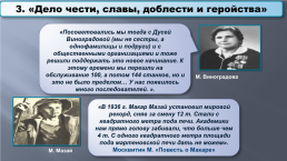 Сквозь слезы и боль, сквозь пот и усталость, мы вклад свой вносили, чтоб страна развивалась.. Советское общество, слайд 16