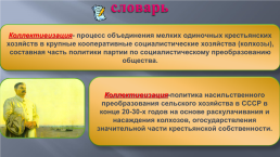 Сквозь слезы и боль, сквозь пот и усталость, мы вклад свой вносили, чтоб страна развивалась.. Советское общество, слайд 5