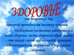 Вредное влияние курения, алкоголя и наркотиков на сердце и кровеносные сосуды, слайд 2