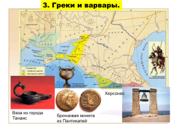 История народов восточной Европы, слайд 16