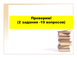 История народов восточной Европы, слайд 24