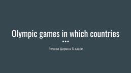 Olympic games in which countries., слайд 1