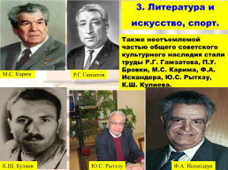 Культурная жизнь в середине 1960-х – середине 1980-х годов., слайд 15