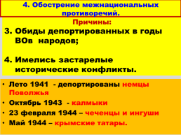 Перестройка и распад СССР 1985 -1991 годы, слайд 28