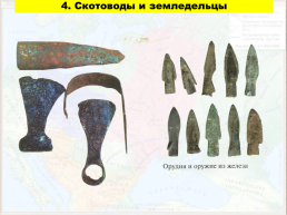 Древнейшие люди на территории восточно-европейской равнины, слайд 27