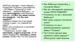 Национальный центр инноваций в образовании, слайд 108