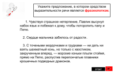 Национальный центр инноваций в образовании, слайд 63