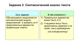 Национальный центр инноваций в образовании, слайд 7