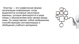 Национальный центр инноваций в образовании, слайд 87