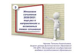 Сочинение: Стихотворение А. С. Пушкина ...Вновь я посетил... Восприятие, истолкование, оценка