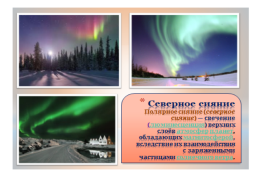 Конспект занятия по изобразительной деятельности с элементами аппликации в подготовительной группе «Полярный медведь», слайд 8