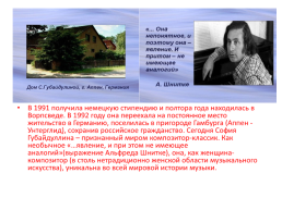 Яркий мир Татарского композитора, слайд 12