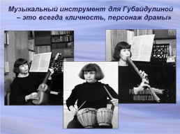 Яркий мир Татарского композитора, слайд 13