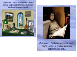 Яркий мир Татарского композитора, слайд 16