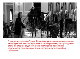 Яркий мир Татарского композитора, слайд 21