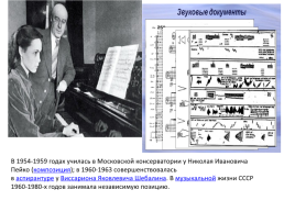 Яркий мир Татарского композитора, слайд 9