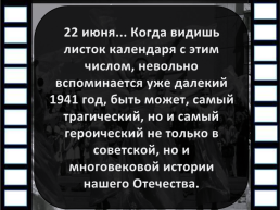 Дети против войны. 71-Годовщине Великой победы посвящается…, слайд 3