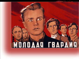Памяти героев Великой Отечественной войны посвящается. (К классному часу), слайд 3