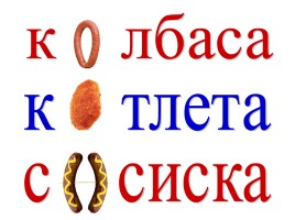 Словарные слова по русскому языку 2 класс, слайд 21