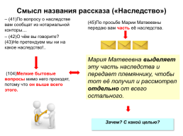 Организация работы с текстом, слайд 40