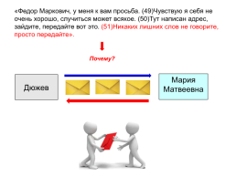 Организация работы с текстом, слайд 41