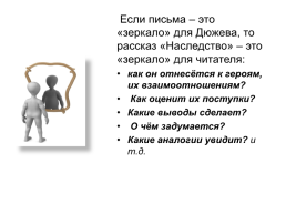 Организация работы с текстом, слайд 44