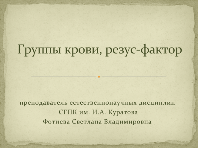 Фактор знаю. Обломов испытание любовью. Испытание любовью Обломова и Ольги. Обломов и Ольга Ильинская испытание любовью. Взаимодействие общества и природы кратко география.