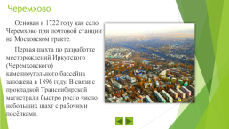 Происхождение Иркутской области, слайд 35