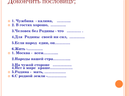 Россия в XVI веке, слайд 9