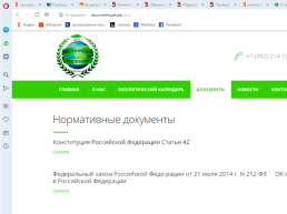 11 Января - День заповедников и национальных парков, слайд 2