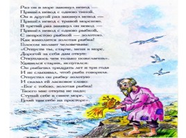 День Пушкина в России, слайд 36