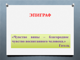 Виктор Петрович Астафьев (01.05.1924 – 29.11.2001), слайд 6