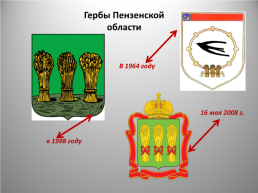 Листая страницы истории, слайд 6