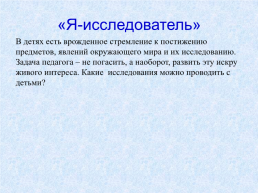 Мониторинг как средство управления качеством образовательного процесса., слайд 20