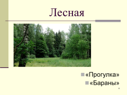 Михалков, слайд 8