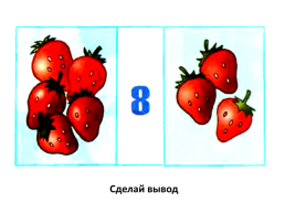 Прозвенел и смолк звонок. Начинается урок, слайд 10