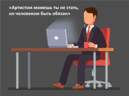 Социальное проектирование, слайд 8