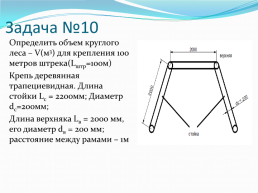 Мотивация обучающихся к изучению дисциплины, слайд 27