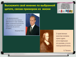 Проблемы гражданской и нравственной позиции современного школьника, слайд 8