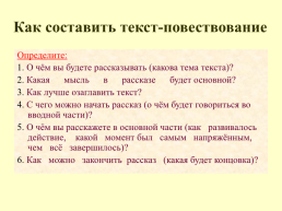 Памятка по русскому языку, слайд 13