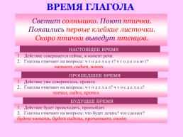 Памятка по русскому языку, слайд 44