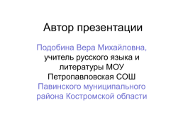 Памятка по русскому языку, слайд 51