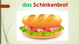 Интерактивный тренажёр к урокам немецкого языка в 3 классе по теме «Еssen und trinken», слайд 14