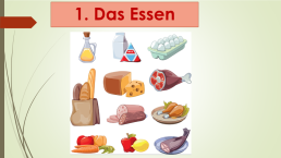 Интерактивный тренажёр к урокам немецкого языка в 3 классе по теме «Еssen und trinken», слайд 2