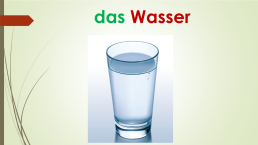 Интерактивный тренажёр к урокам немецкого языка в 3 классе по теме «Еssen und trinken», слайд 53