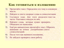 Алгоритмы. Таблицы, слайд 11